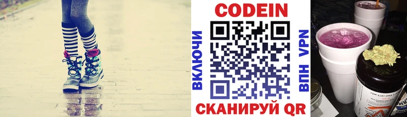 купить наркоту  Спас-Клепики  mega ссылки  Codein напиток Lean (лин) 
