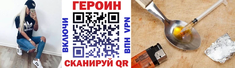 ГЕРОИН герыч  купить наркотик  Спас-Клепики 